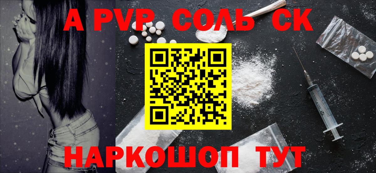 Альфа ПВП мука  Вход с VPN  Alpha-PVP Соль  Alfa_PVP  Реж  APVP СК 