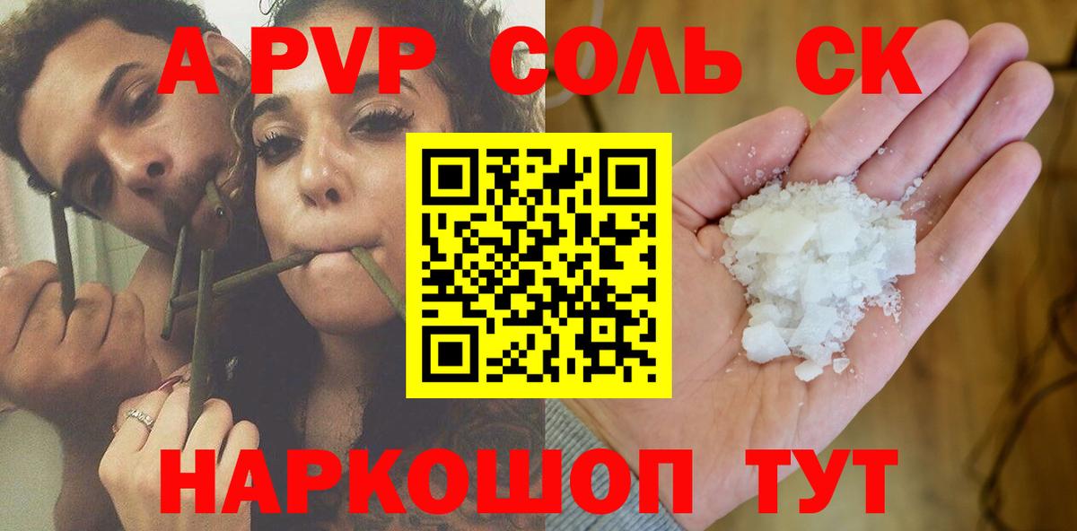 Alpha-PVP Crystall Реж