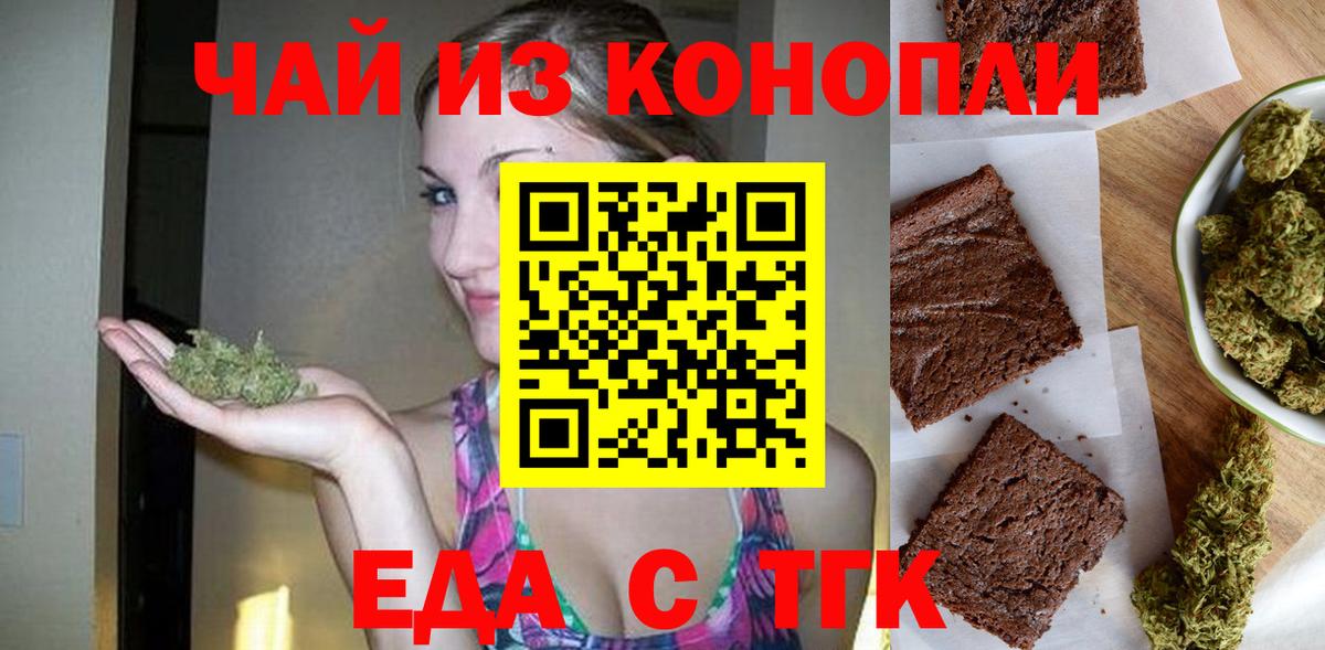 Печенье с ТГК конопля Реж