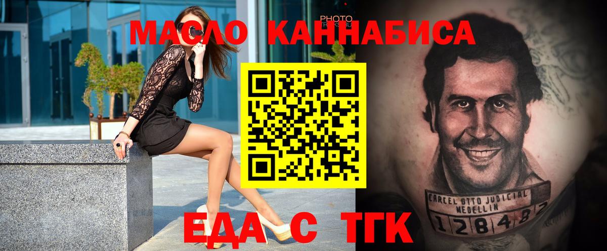 Еда ТГК конопля  Вход с VPN  Реж 