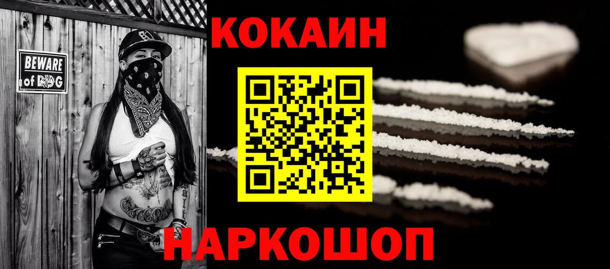 Cocaine  Вход с VPN  Реж  КОКАИН Columbia 