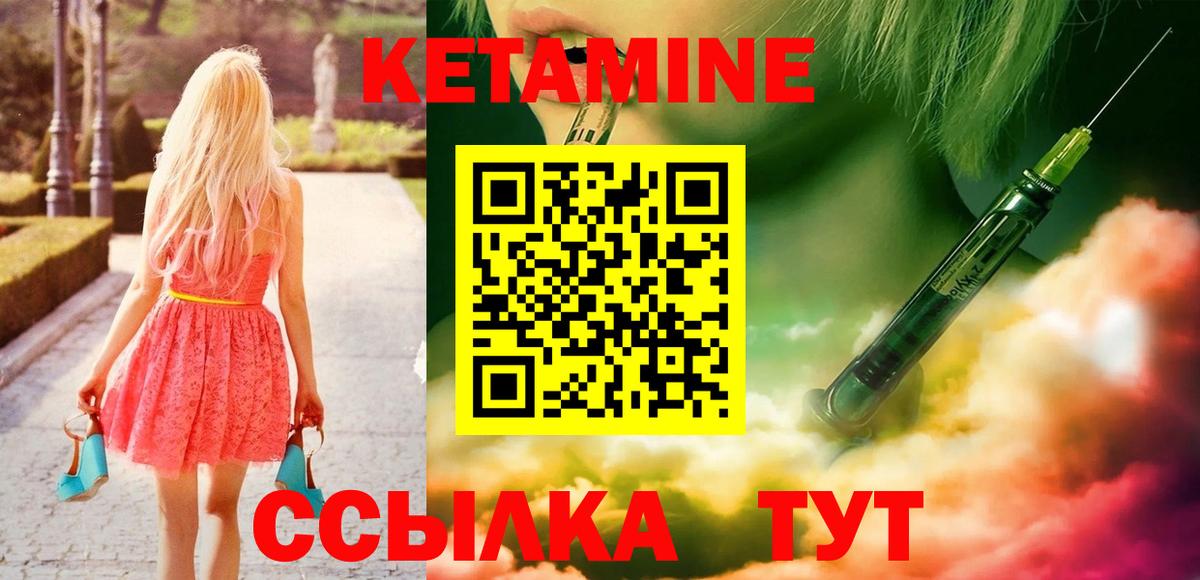 Кетамин VHQ Реж