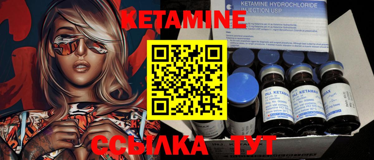 КЕТАМИН VHQ  Вход с VPN  Реж 
