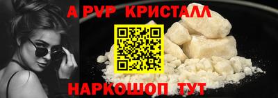 альфа пвп Лесосибирск