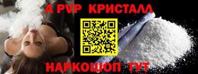 альфа пвп Лесосибирск