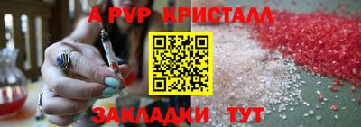 apvp Ливны