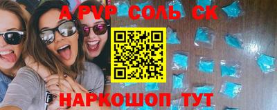 альфа пвп Лесосибирск