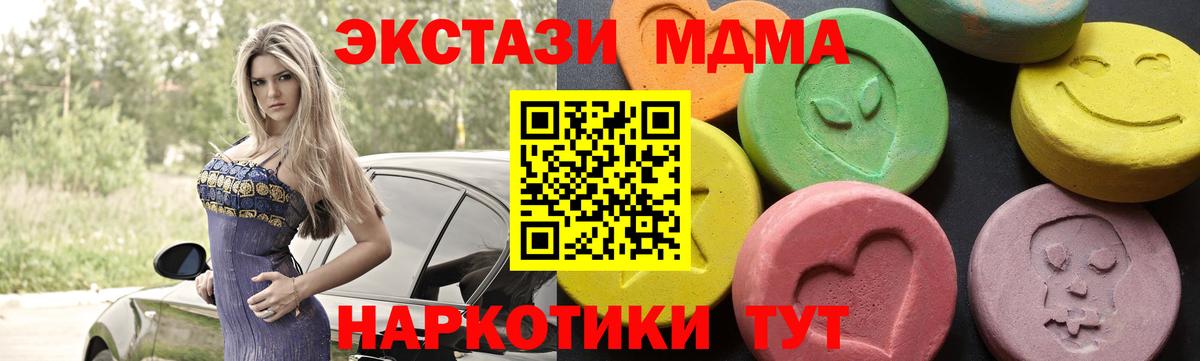 МДМА crystal  Вход с VPN  Реж  MDMA VHQ 