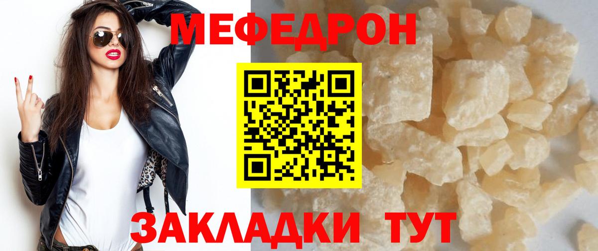 МЕФ кристаллы Реж