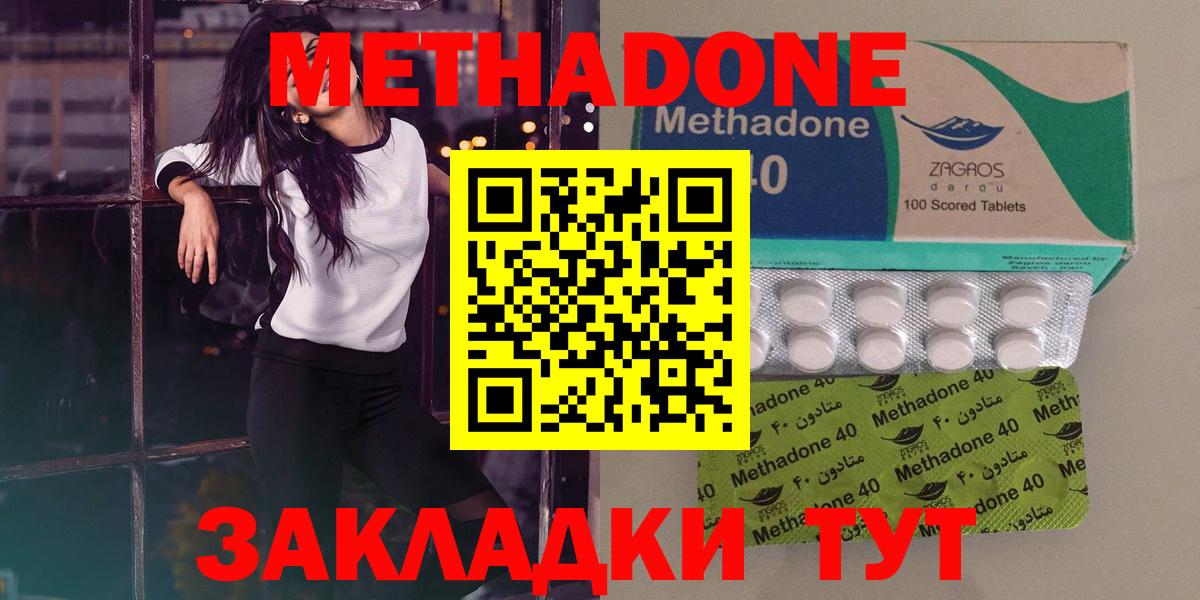 Метадон methadone  МЕТАДОН VHQ  Вход с VPN  Реж 