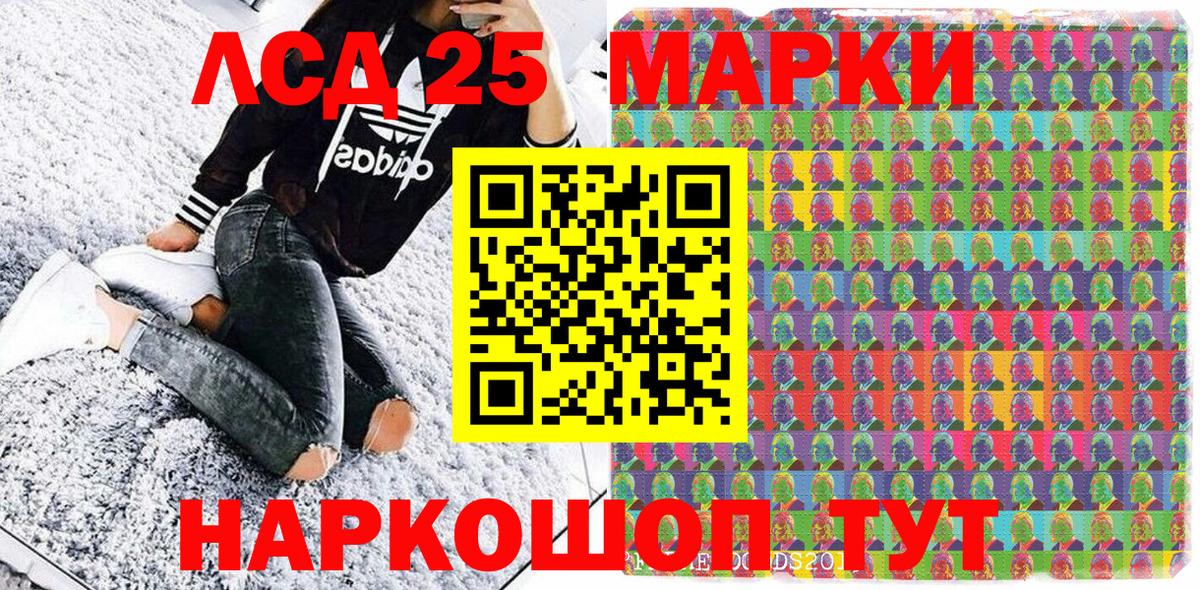 Реж  Марки 25I-NBOMe 1,8мг  Наркотические марки  Вход с VPN 